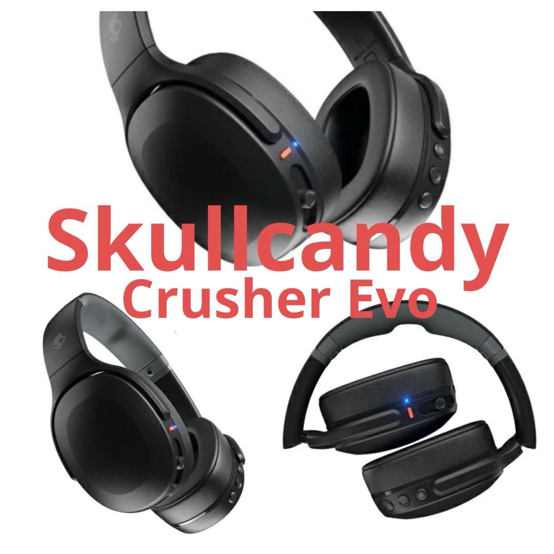 Skullcandy Crusher Evo S6EVW-N740【美品】