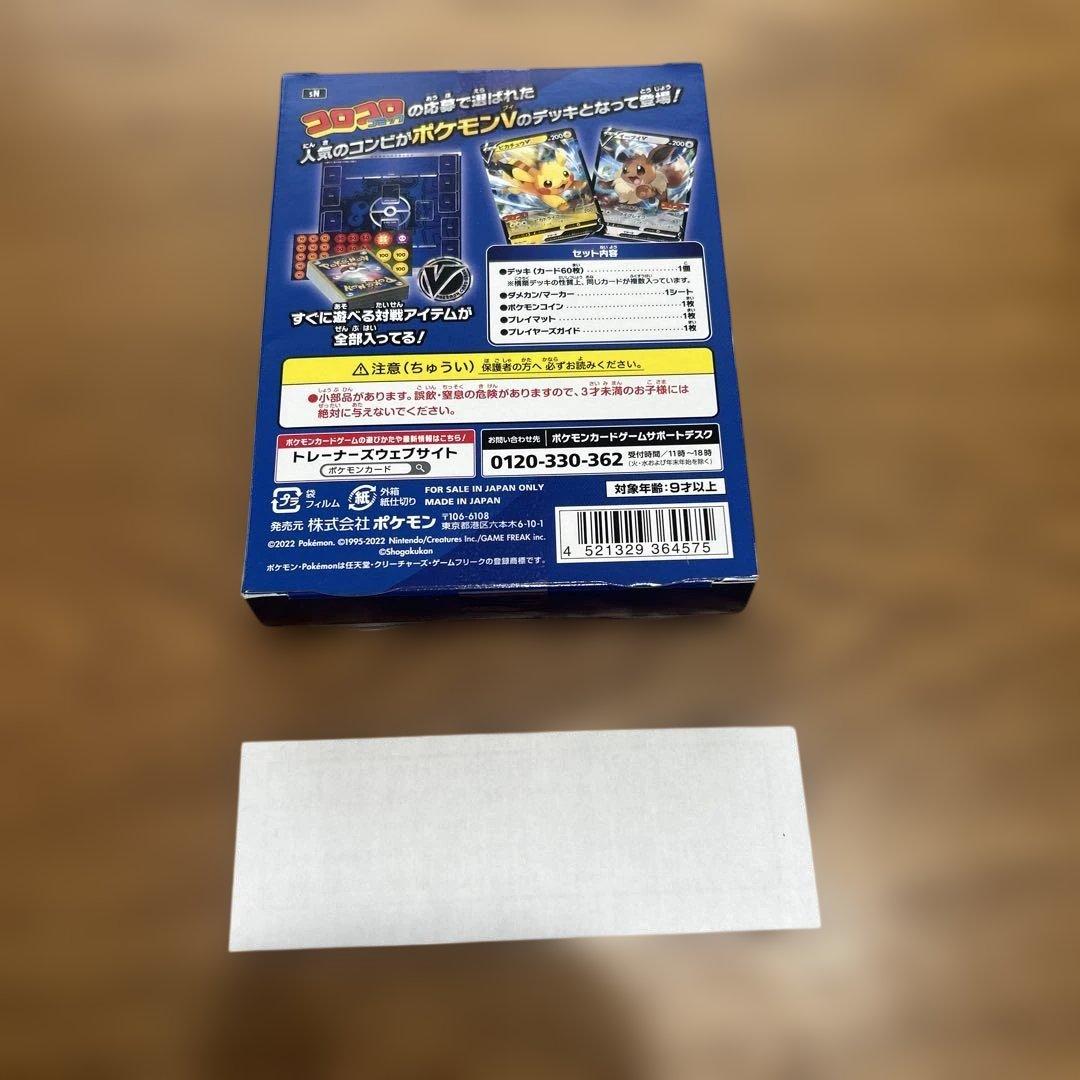 【当選通知付き】ポケモンカードゲーム スタートデッキ 100 コロコロ ver.