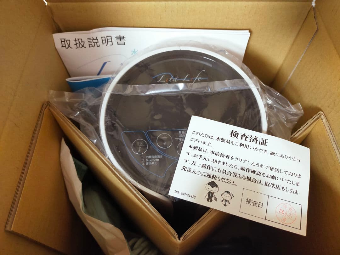 【特価品】水素風呂 新品未使用 正規品 Lita Life Ver.2 美容家電