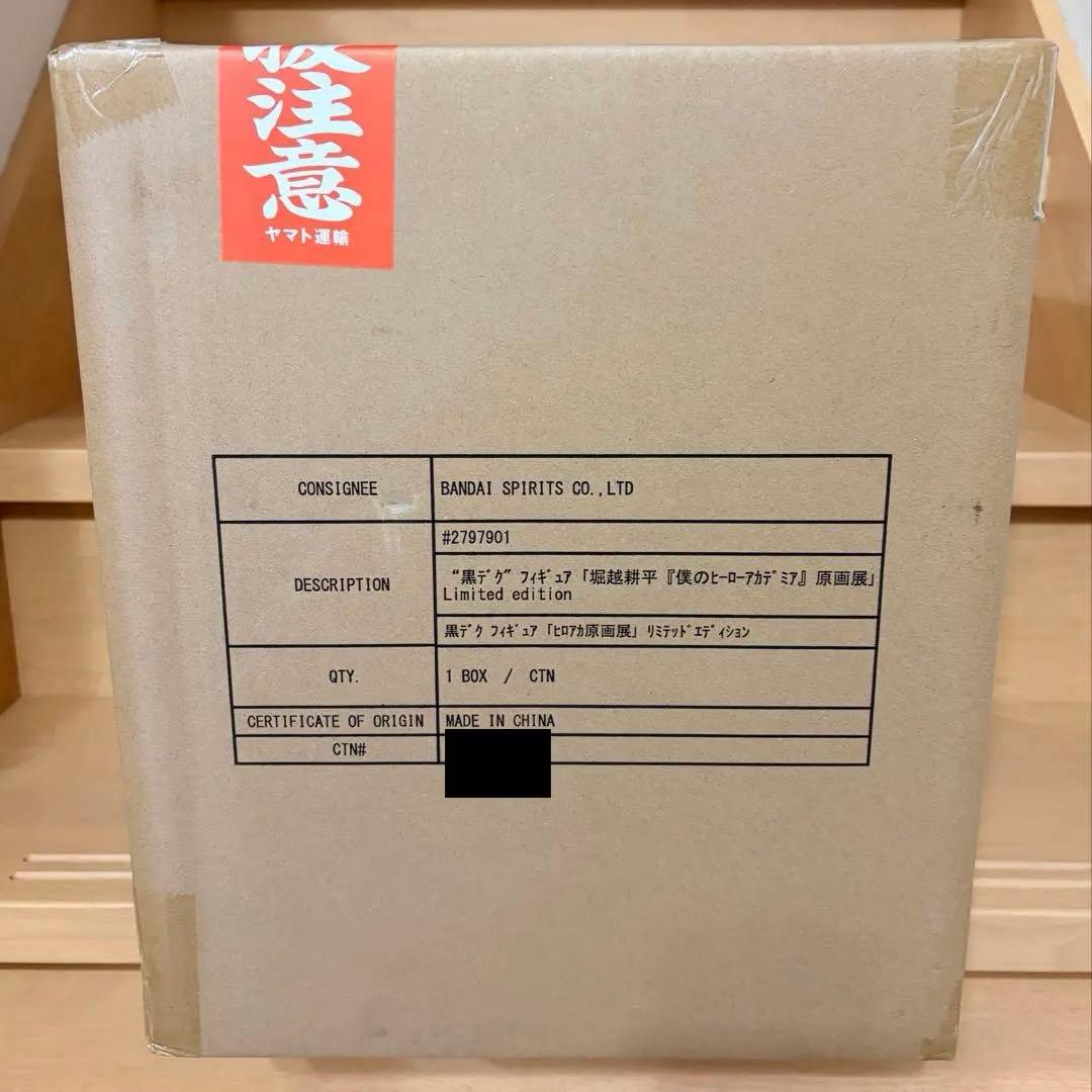 黒デク 僕のヒーローアカデミア 原画展 Limited edition