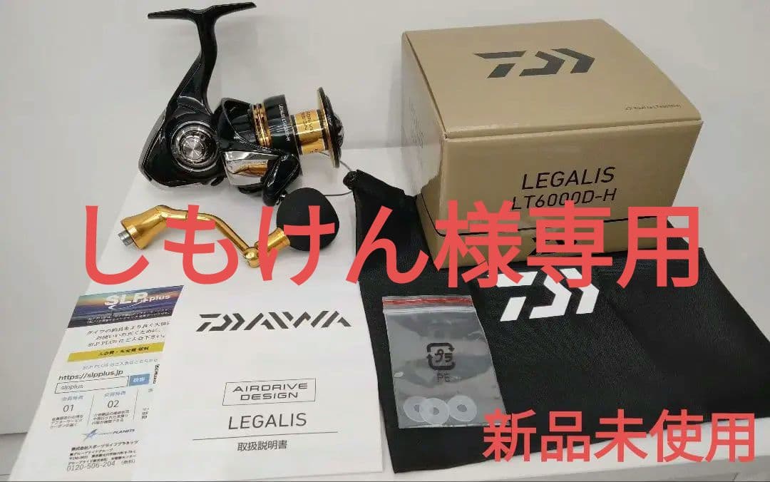 DAIWA ダイワ LEGALIS LT6000D-H リール レガリス