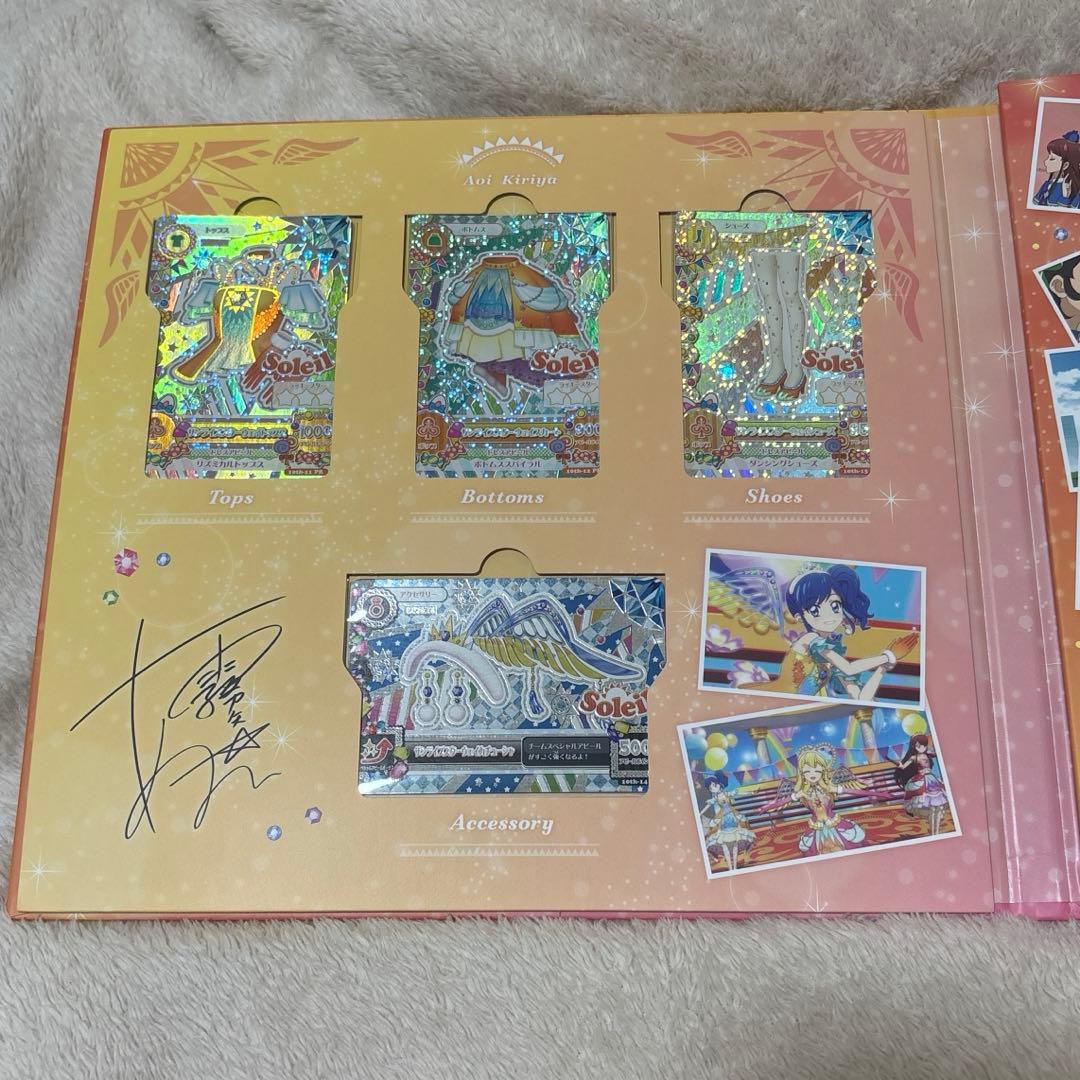 アイカツ! ソレイユ プレミアムレアカードセット