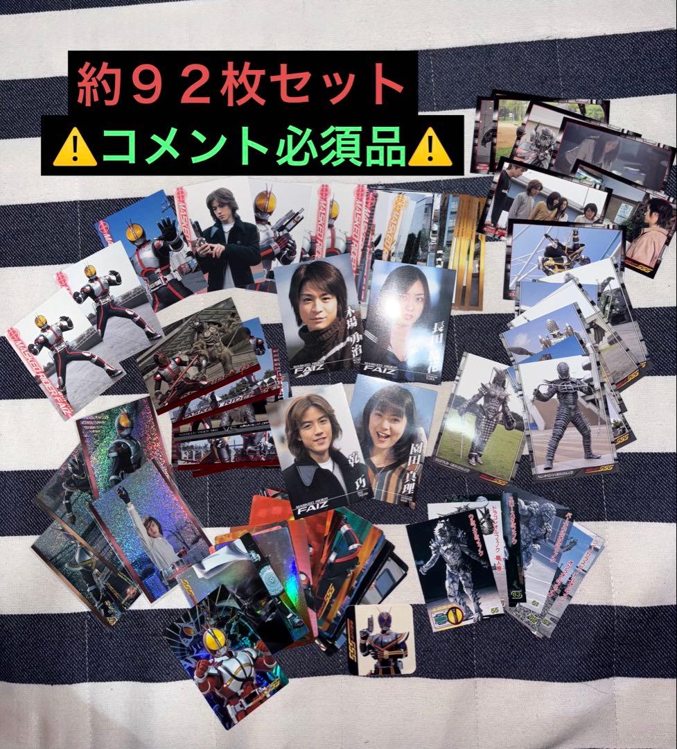 アマダ 仮面ライダー555 トレーディングコレクション 第１、２弾 他 約９２枚