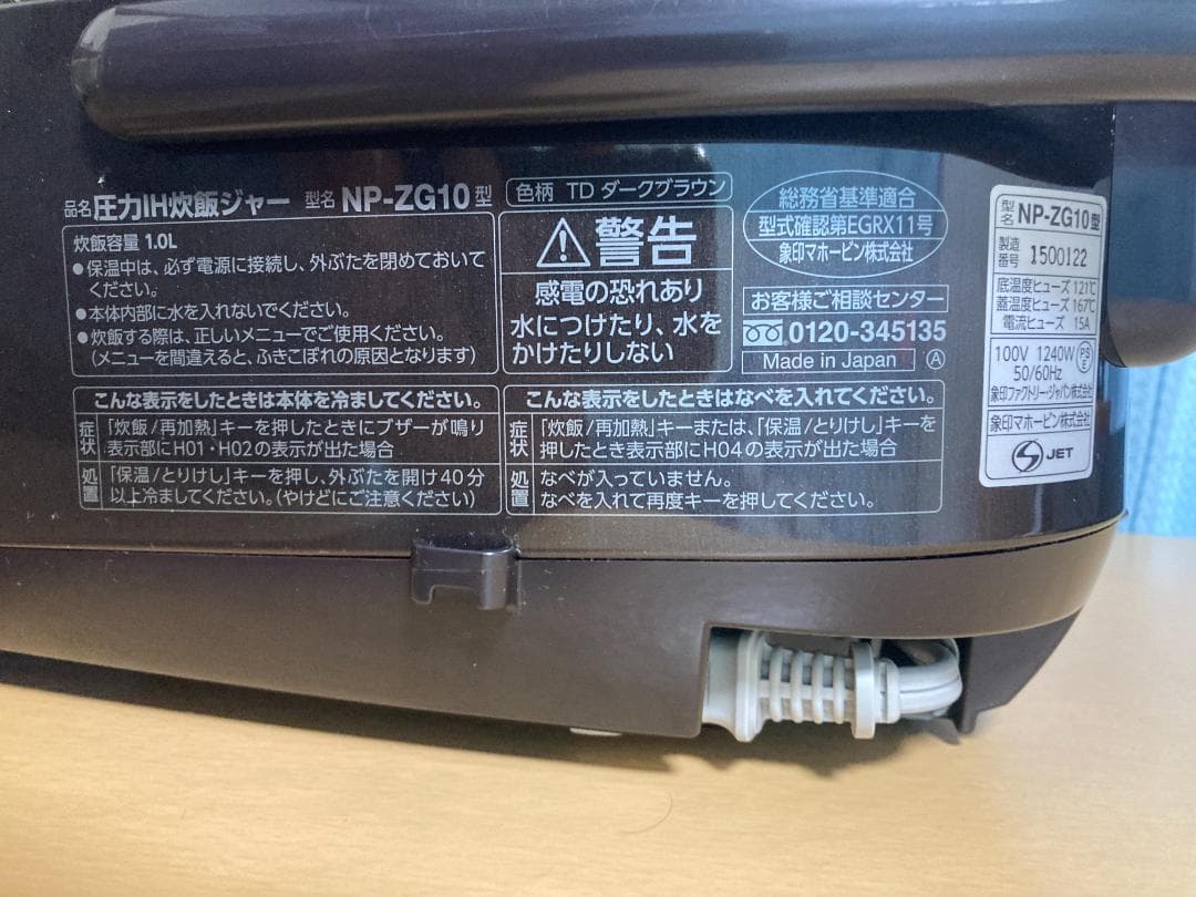 2020 ZOJIRUSHI象印 NP-ZG10 圧力IH炊飯ジャー5.5合炊き