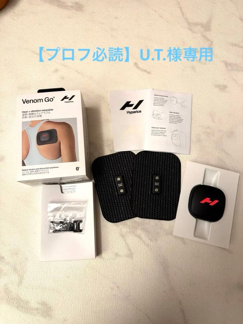 Venom Go Hyperice 温熱サポーター