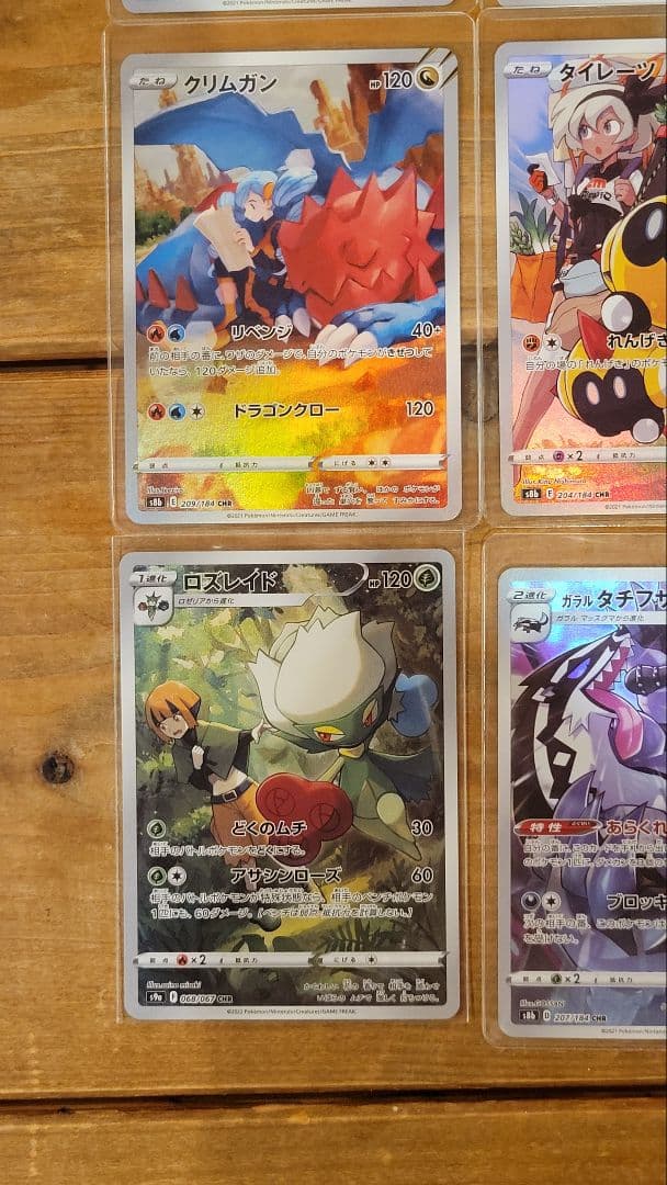 廃盤　ポケモンカード　CHR　１２枚セット　リザードン　ブースター　チルタリス