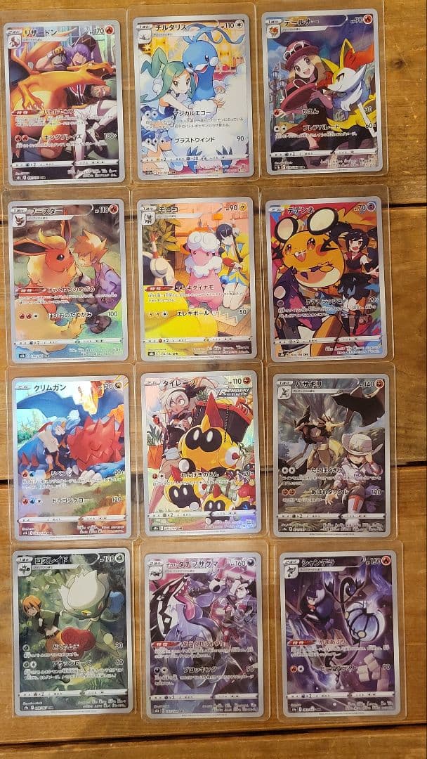廃盤　ポケモンカード　CHR　１２枚セット　リザードン　ブースター　チルタリス