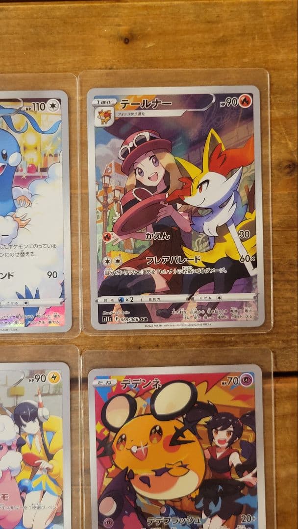 廃盤　ポケモンカード　CHR　１２枚セット　リザードン　ブースター　チルタリス