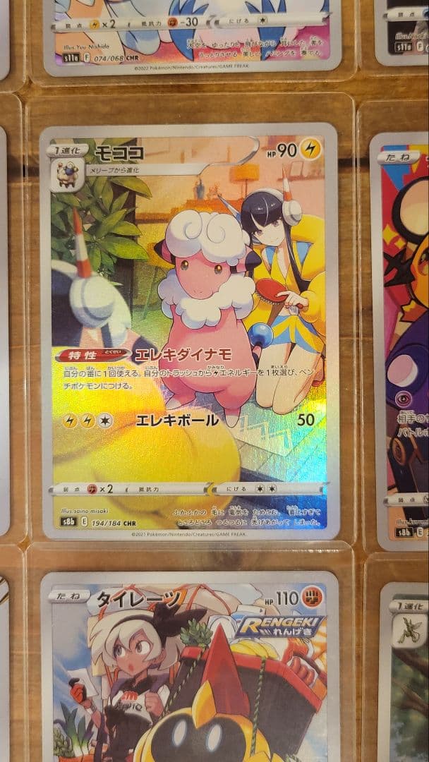廃盤　ポケモンカード　CHR　１２枚セット　リザードン　ブースター　チルタリス