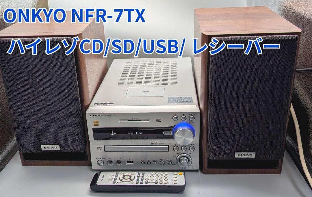 ONKYO NFR-7TX ハイレゾCD/SD/USB/ レシーバー　現状渡し