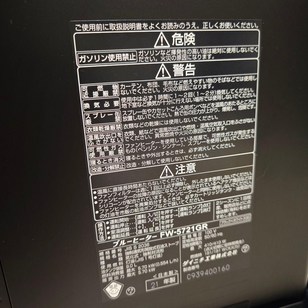 【美品】ダイニチ ブルーヒーター FW-3721GR ファンヒーター