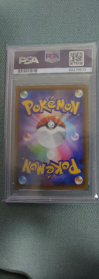 ポケモンカード　リーフィアV PSA10