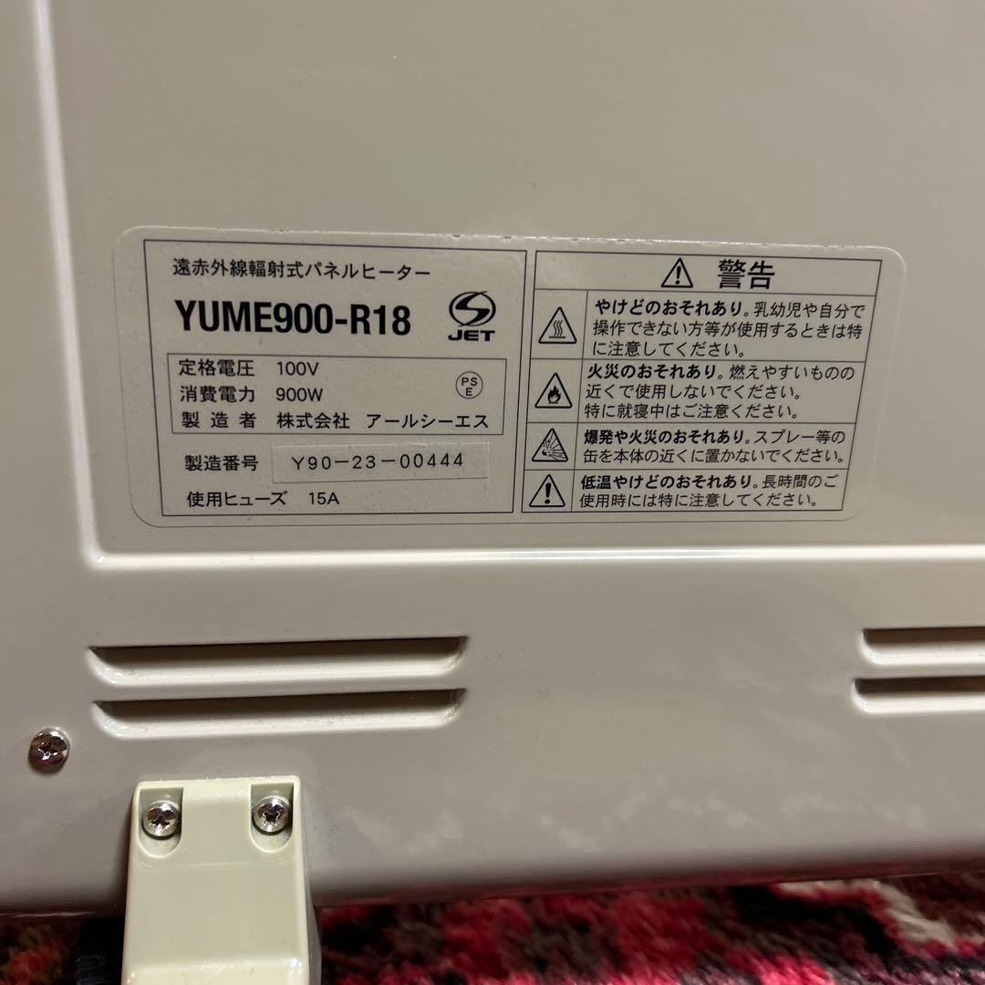 夢暖望　900型　スタンド型オイルヒーター