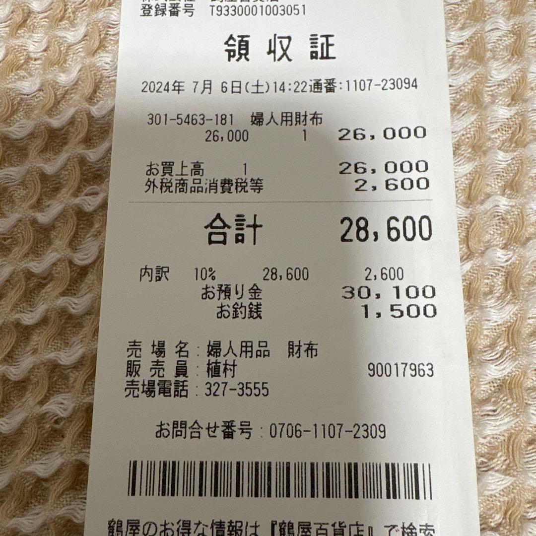 Vivienne Westwood 長財布 モスグリーン