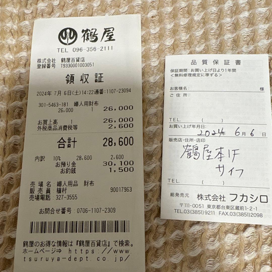 Vivienne Westwood 長財布 モスグリーン