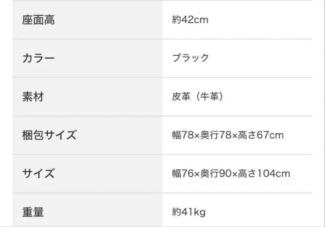 10月31日までお値引き中❗️電動リクライニングチェア(コンフェ革 BK)