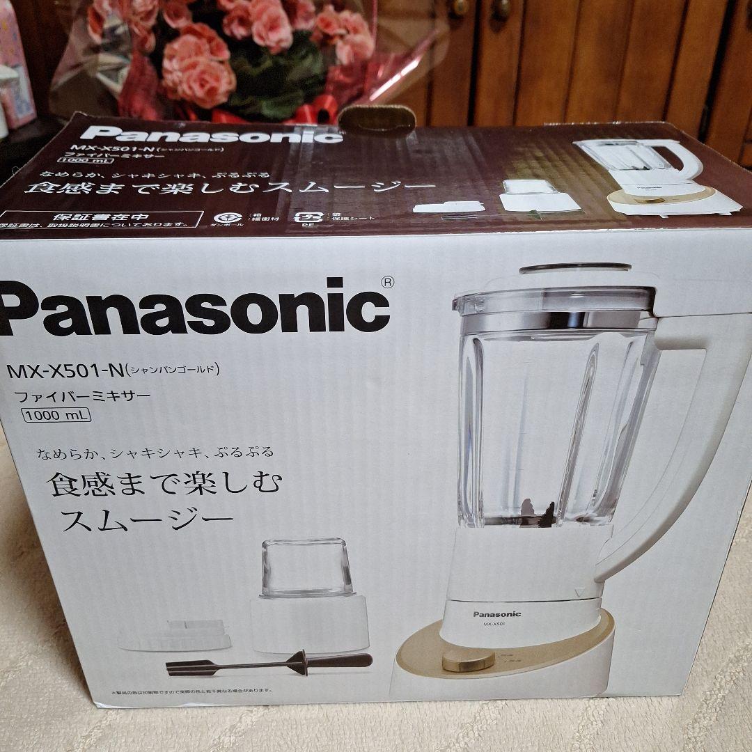 【海人さま専用】Panasonic MX-X501-N ファイバーミキサー
