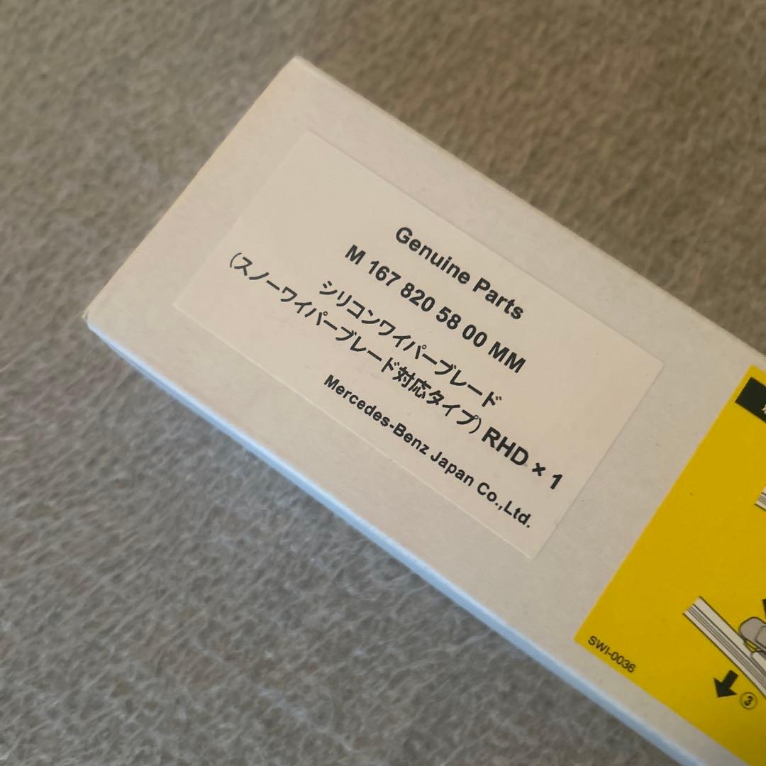 Mercedes-Benz ワイパーブレード RHD 1個