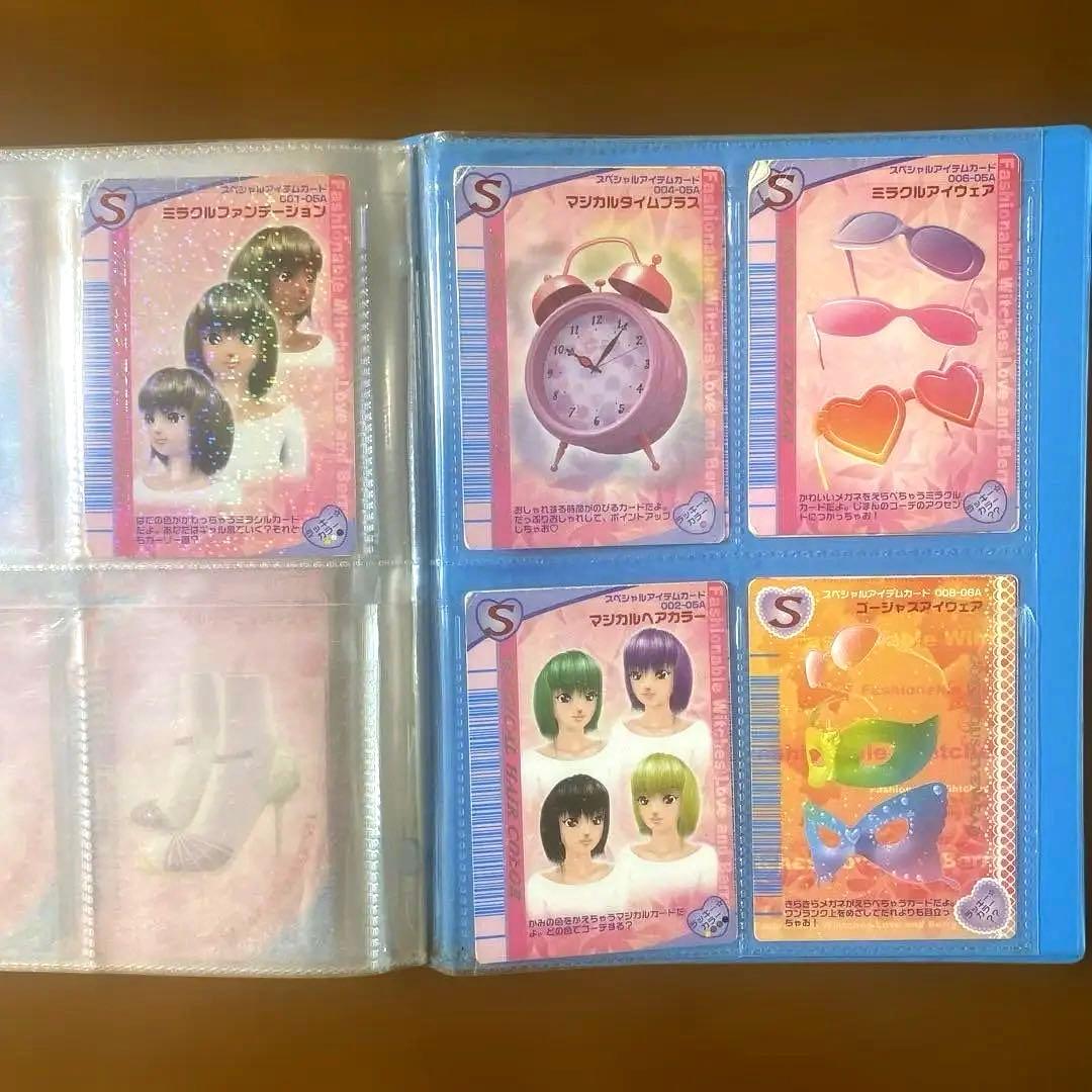 オシャレ魔女 ラブ and ベリーカード　まとめ売り　2冊カードケース付き