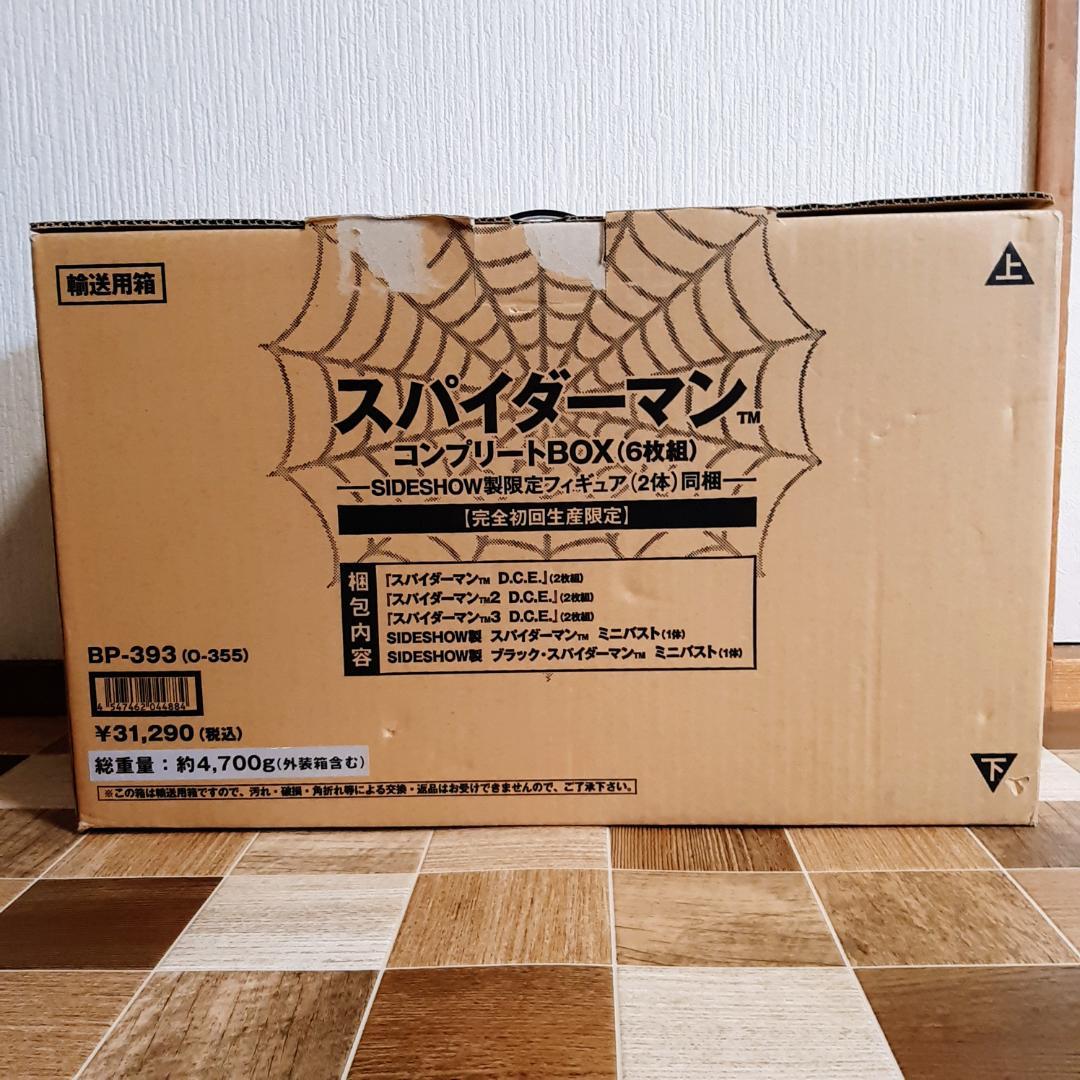 【DVD未開封】スパイダーマン コンプリートBOX フィギュア セット ブラック