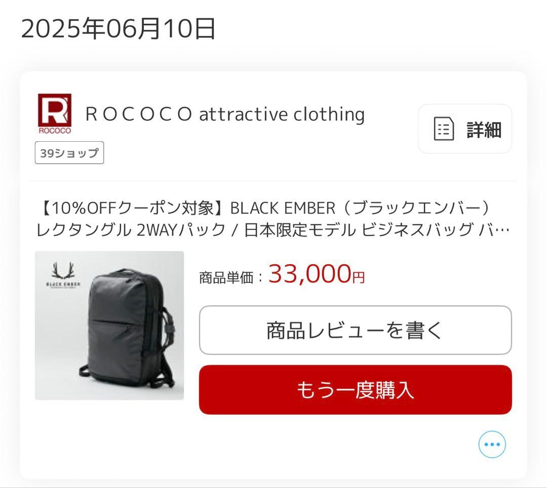 s*i様 BLACK EMBER RECTANGLE 2WAY PACK BLA