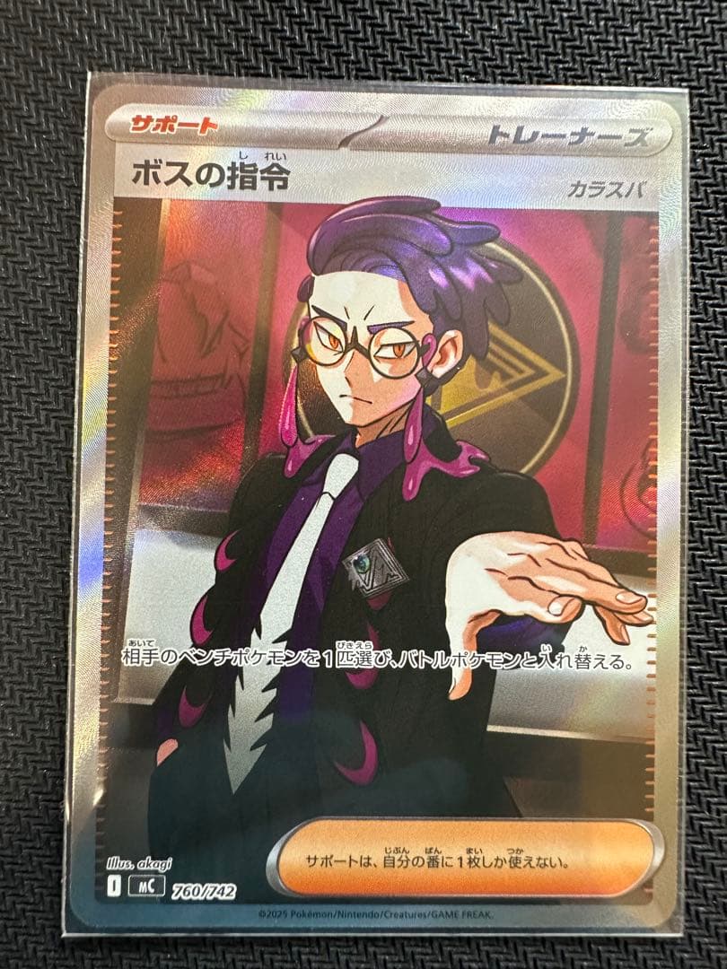 ボスの指令　カラスバ SR仕様760/742スタートデッキ100　95番　セット