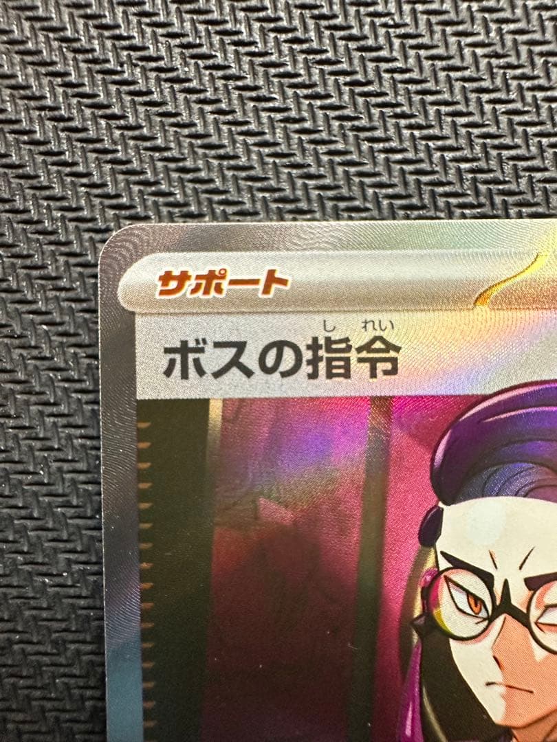 ボスの指令　カラスバ SR仕様760/742スタートデッキ100　95番　セット