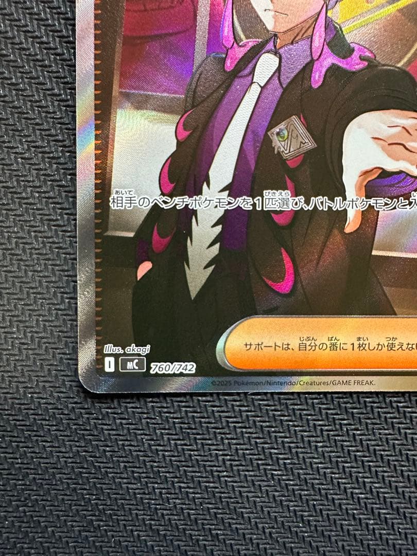 ボスの指令　カラスバ SR仕様760/742スタートデッキ100　95番　セット