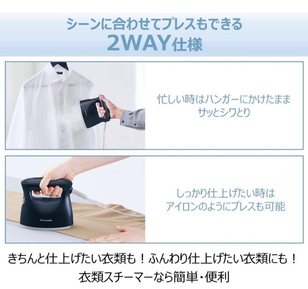 【新品未開封】パナソニック 衣類スチーマー 360°パワフルスチーム  ベージュ