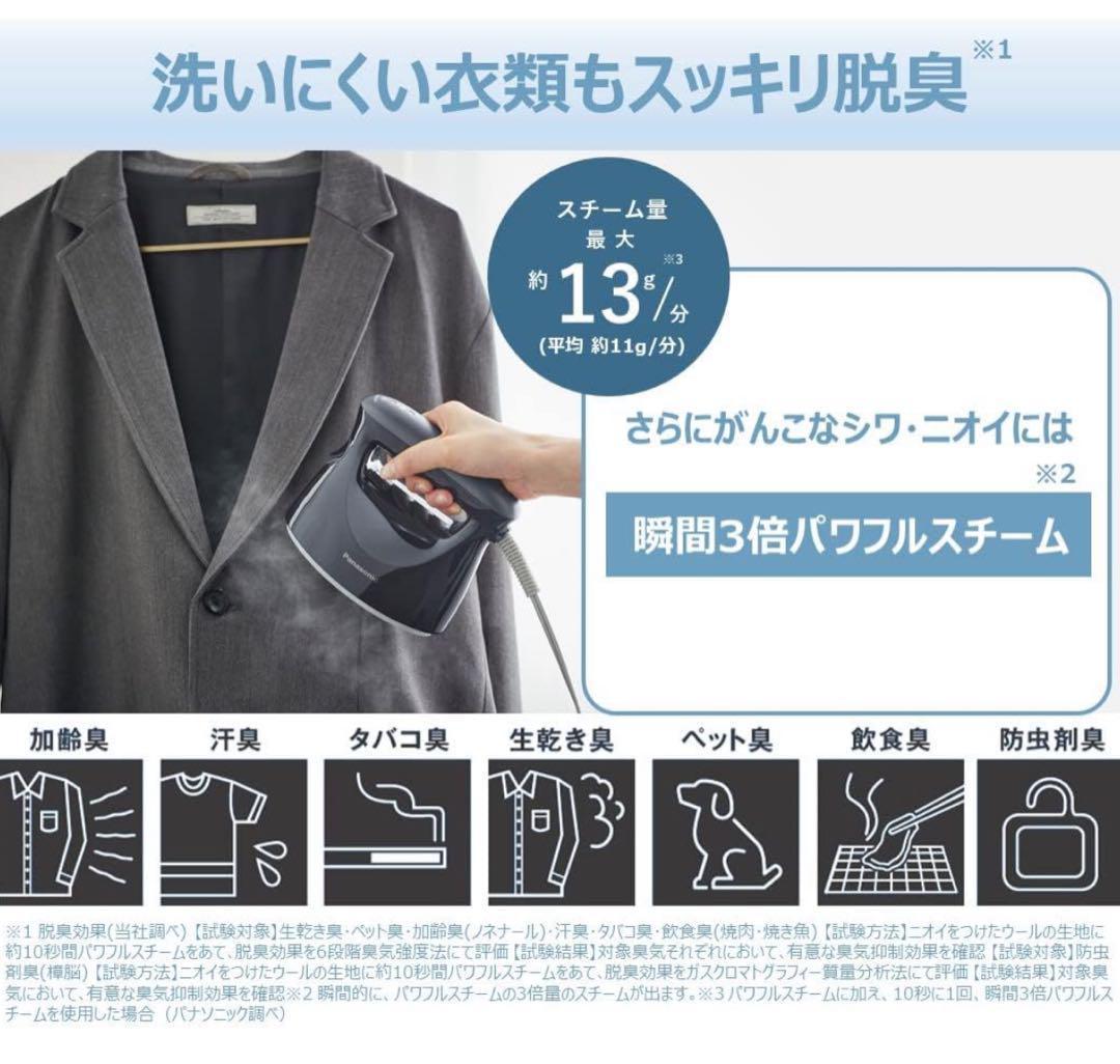 【新品未開封】パナソニック 衣類スチーマー 360°パワフルスチーム  ベージュ