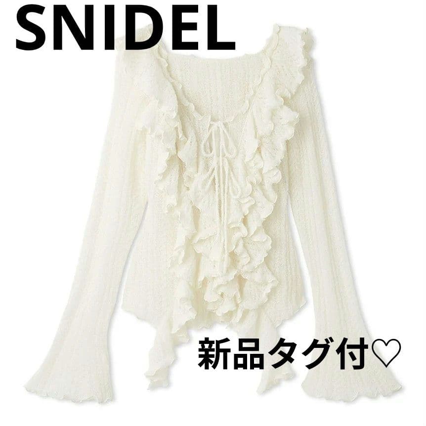 新品タグ付♥️定価以下 SNIDEL ラッフルデザインニットプルオーバー
