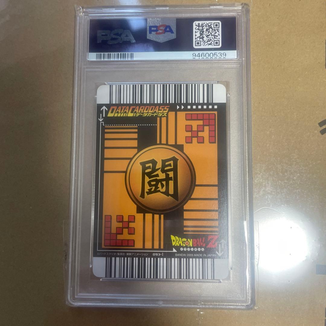最安値 PSA10 孫悟飯 少年期 激レア ドラゴンボールデータカードダス