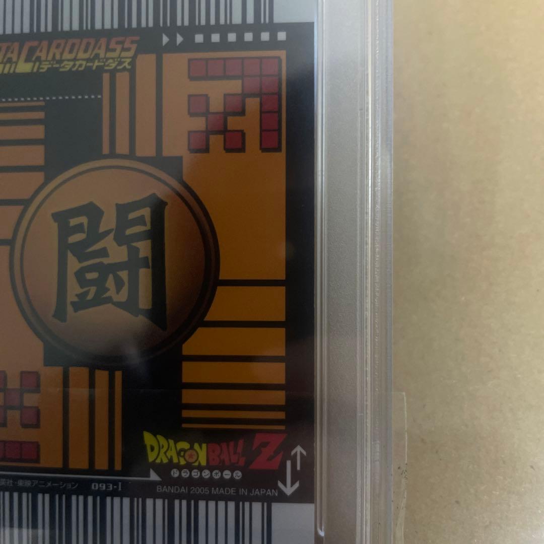 最安値 PSA10 孫悟飯 少年期 激レア ドラゴンボールデータカードダス