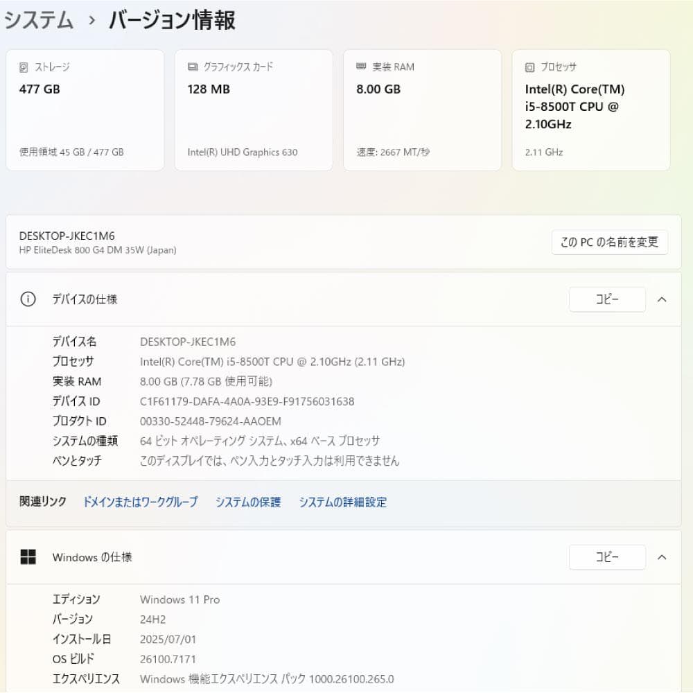 HP FlieDesk800 G3 ミニPC i5 8世代500GWiFi搭載