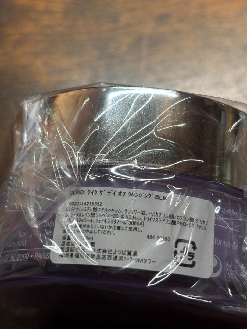 クリニーク CLINIQUE テイクザデイオフクレンジングバーム 5個セット