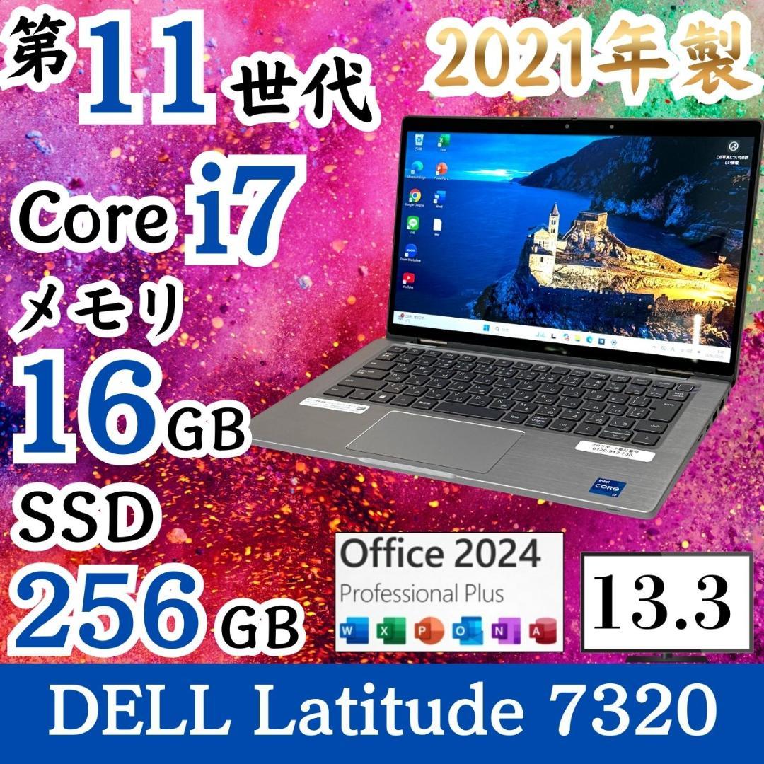 ★タッチパネル★ 第11世代 i7 美品 Office2024 DELL H54