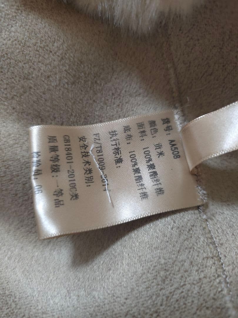 ミンクタッチ フェイクファー ブルゾンベスト ベージュ