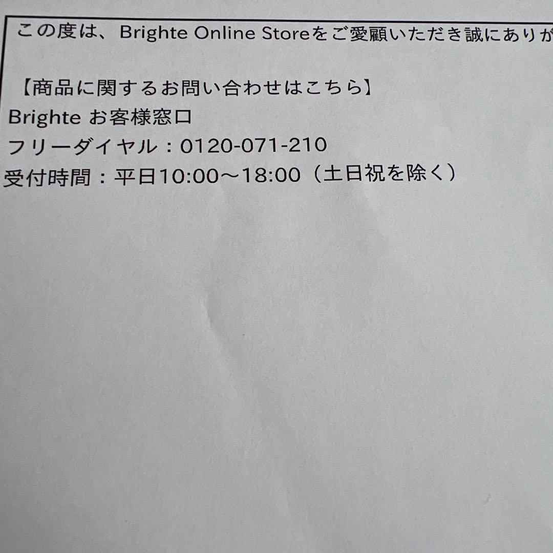 Brighte ELEKI BRUSH 美顔器 エレキローション（未開封）付き