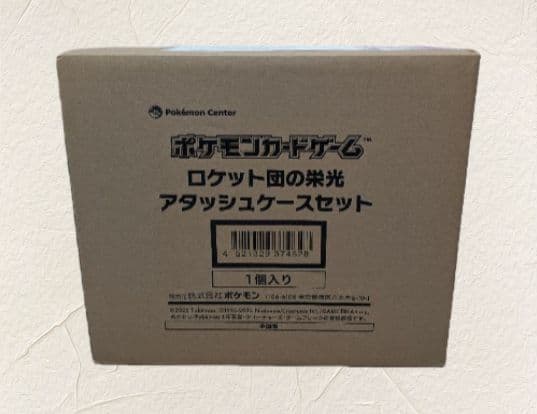 【新品未開封・納品書付き】ロケット団の栄光 アタッシュケースセット