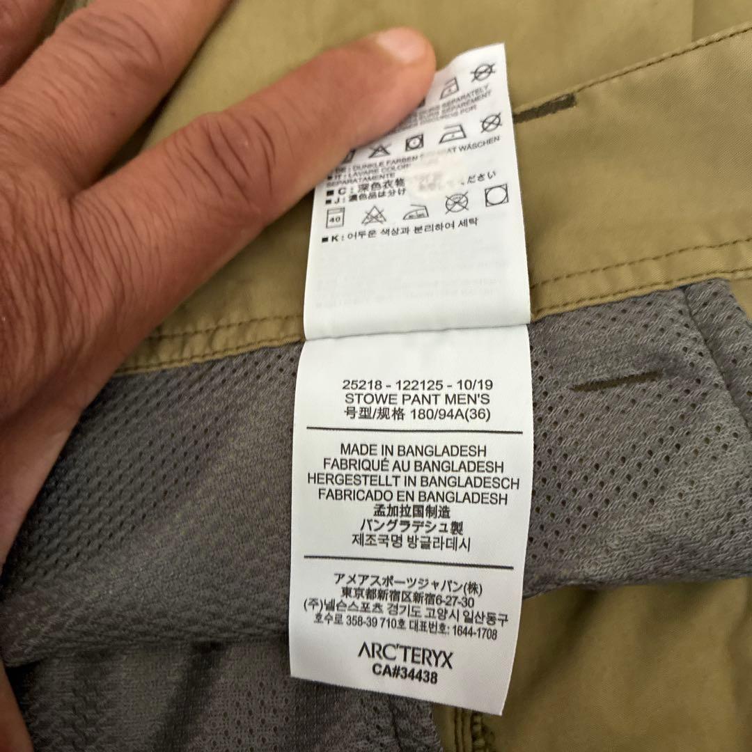 アークテリクス　STOWE PANTS