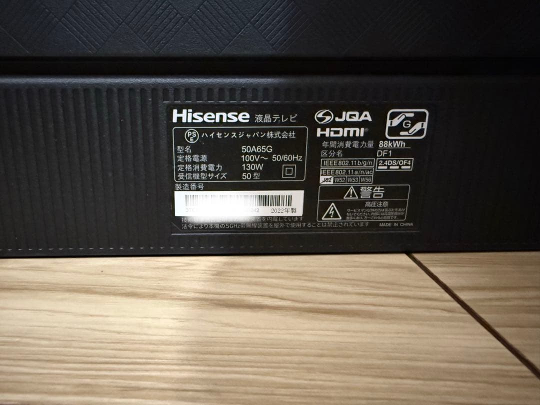 Hisense テレビ　50インチ　50A65G 4K ハイセンス　液晶テレビ