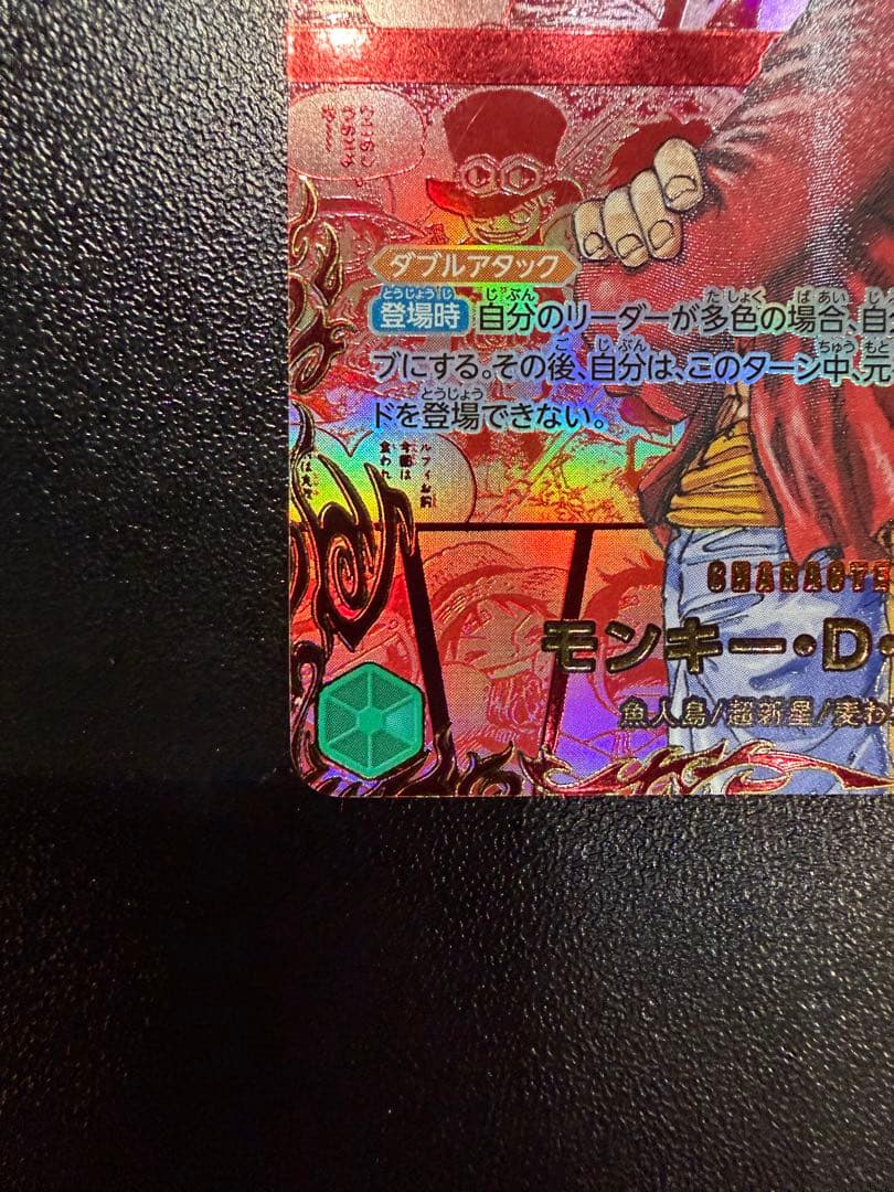 レッドルフィ op13-118 sec