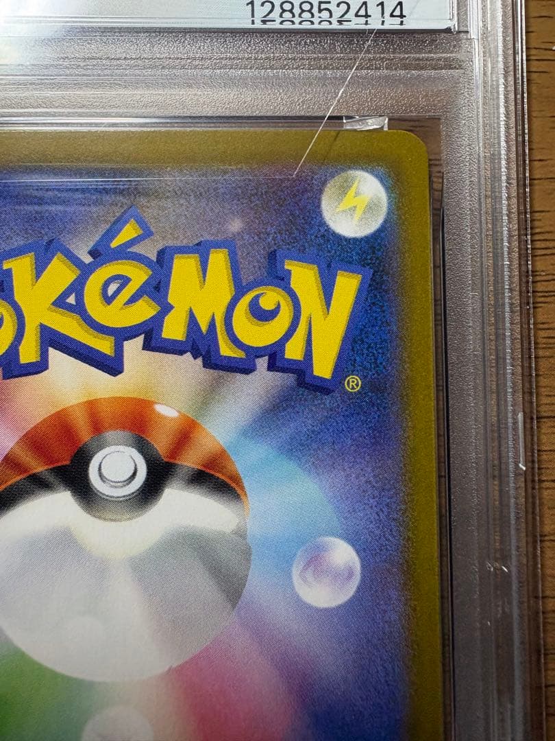 ス*ド様 トドロクツキex SAR SV8a テラスタルフェス218/187 P