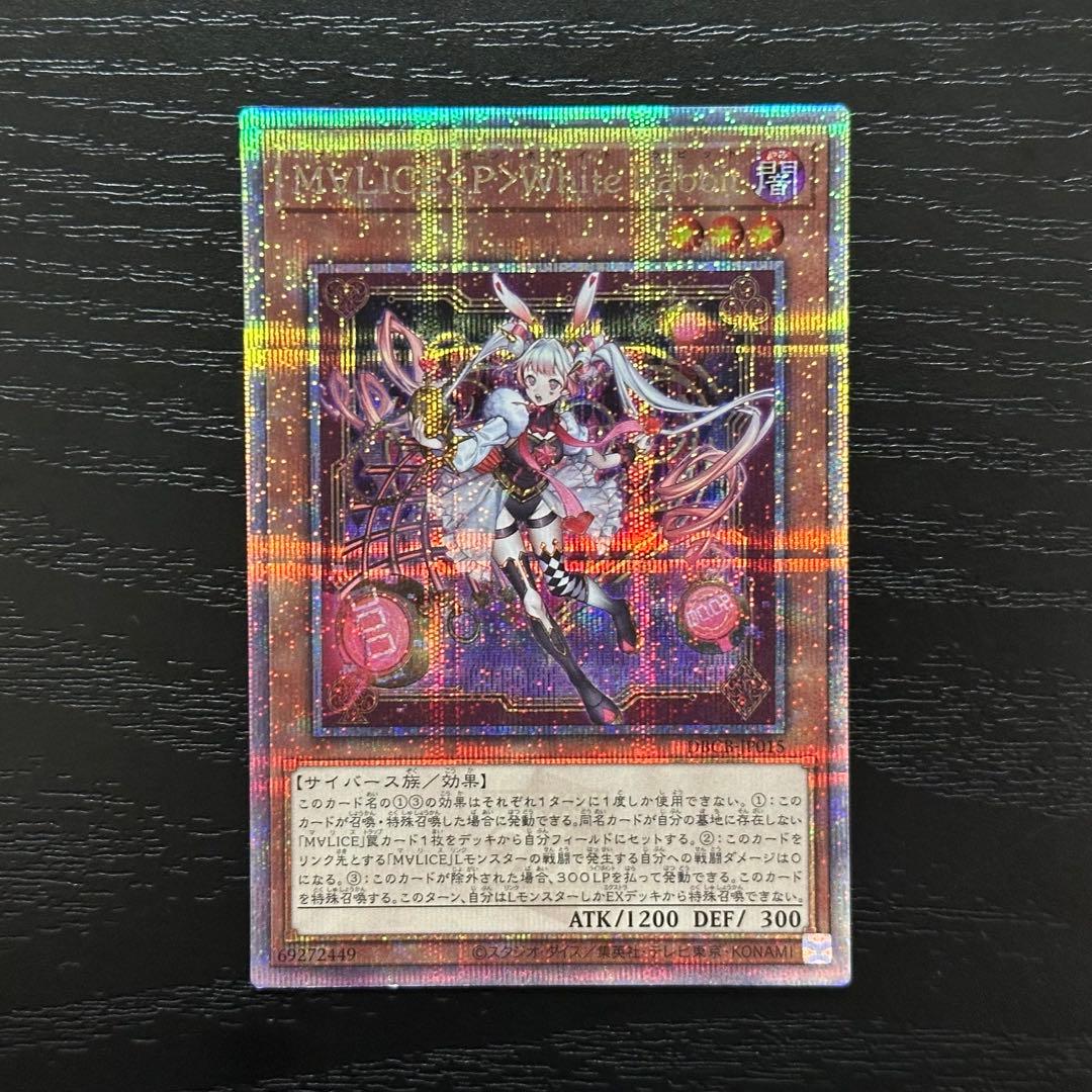 遊戯王 White Rabbit 25th