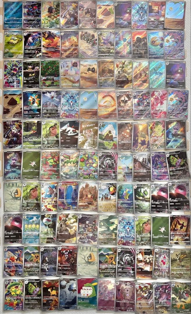 ポケモンカード AR CHR 100枚 まとめ売り　引退品　ポケカ　④