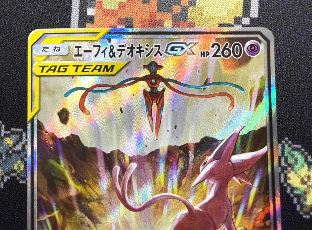 ★ポケモンカード エーフィ&デオキシスGX SA SR SM12a★