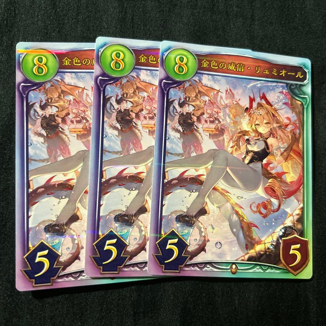 シャドウバース　リアルプロモーションカード　金色の威信・リュミオール