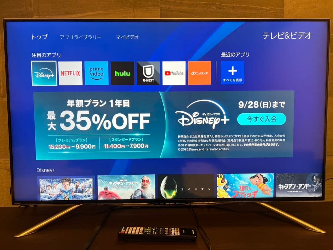 【シャープ】AQUOS LC-50U20 [50インチ]液晶テレビ