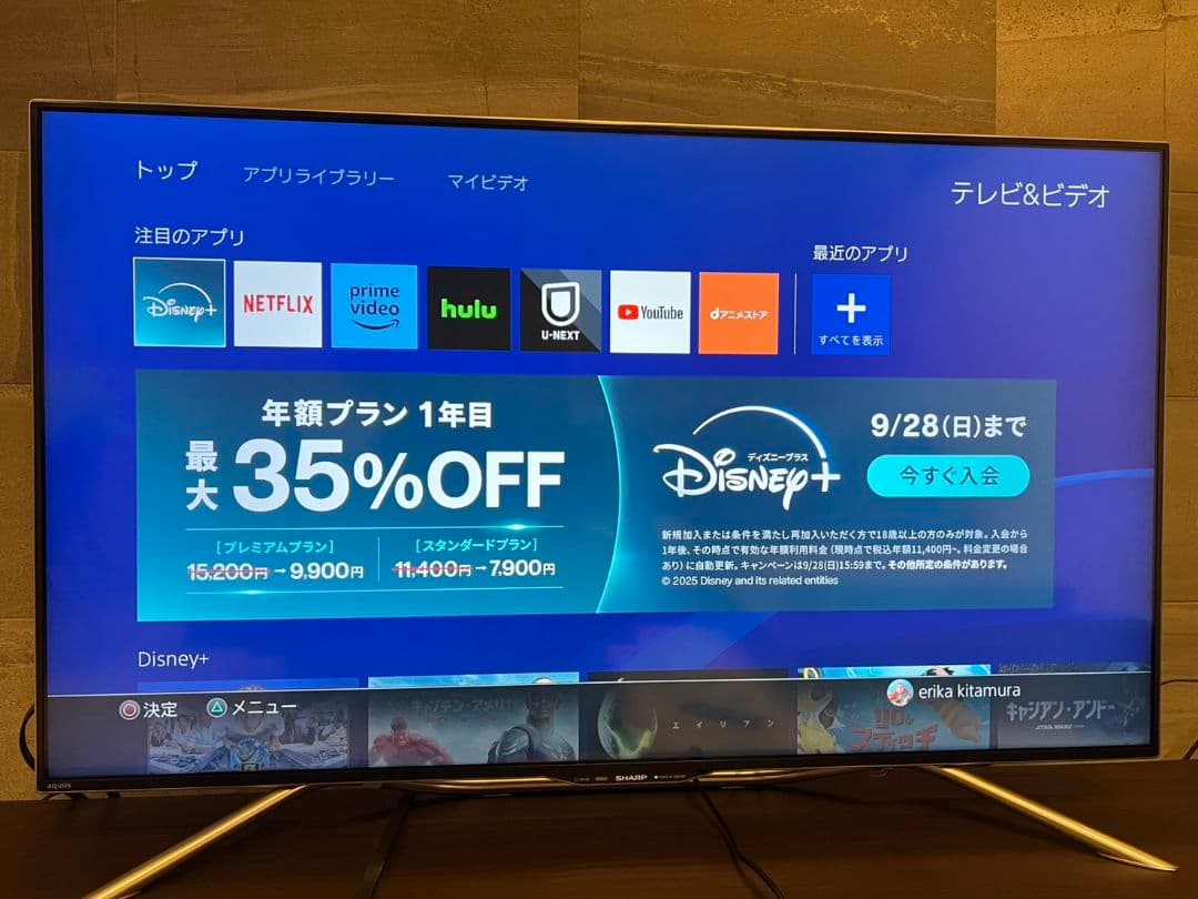 【シャープ】AQUOS LC-50U20 [50インチ]液晶テレビ