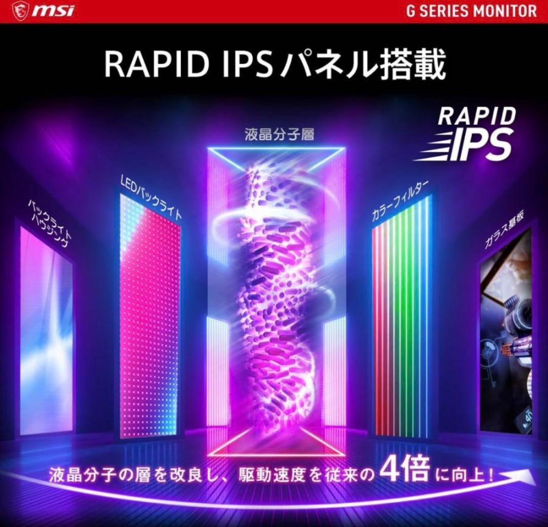 新品 MSI G274QPF-E2 27インチ WQHD 180HZ モニター
